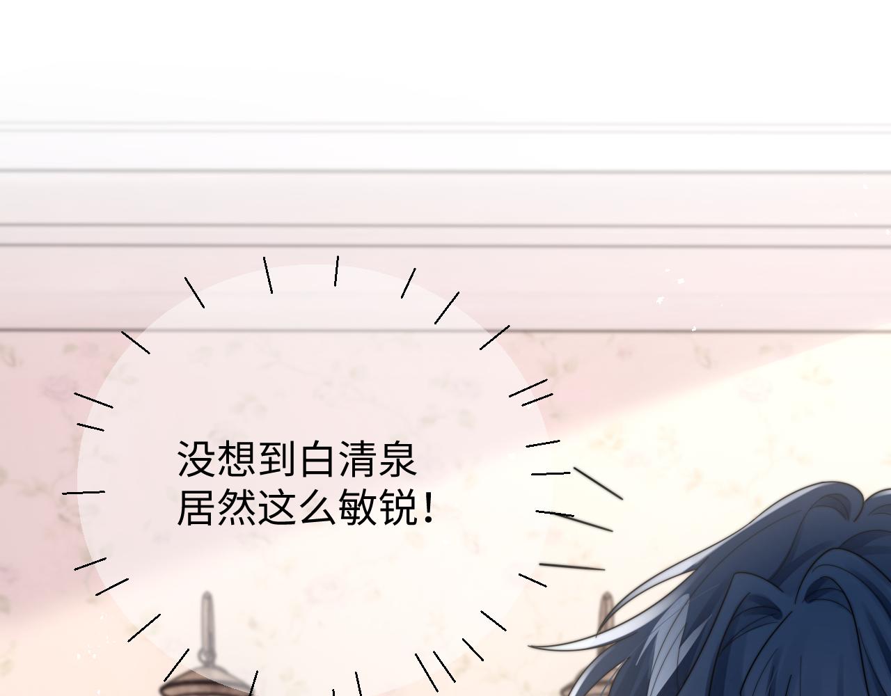 第59话 我脑海里全是他……45