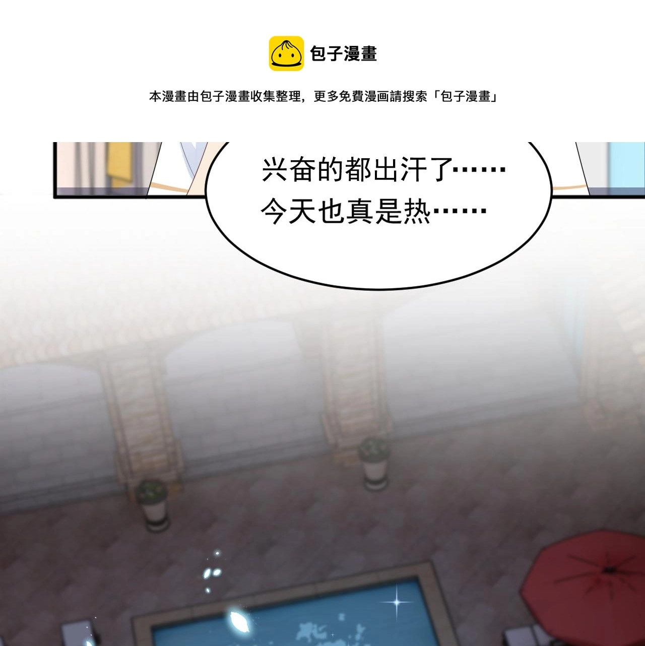 第23话 引起注意72