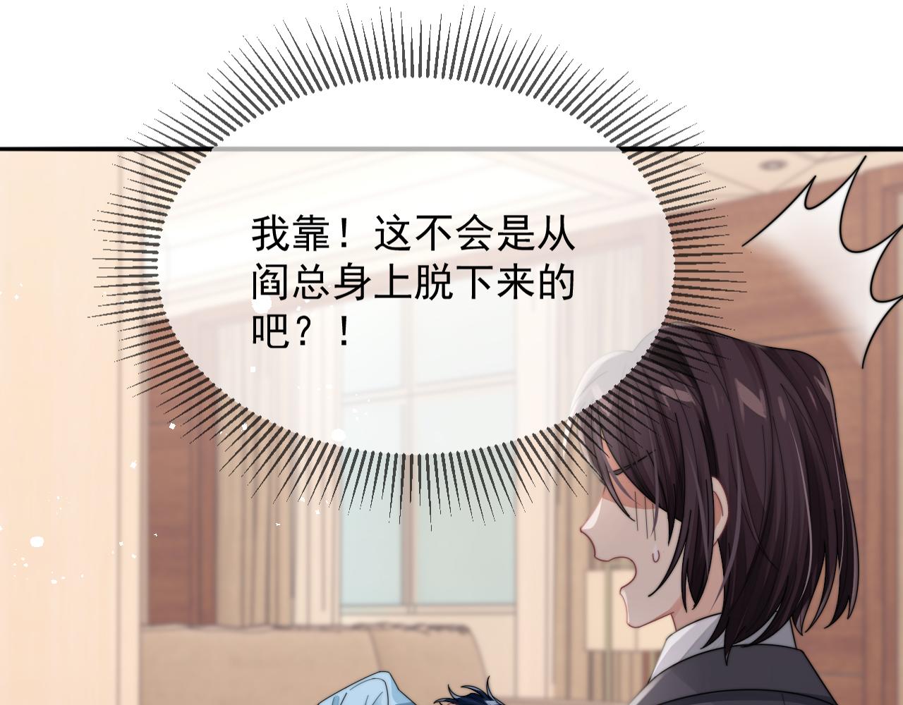 第14话 醉酒时分外迷人54