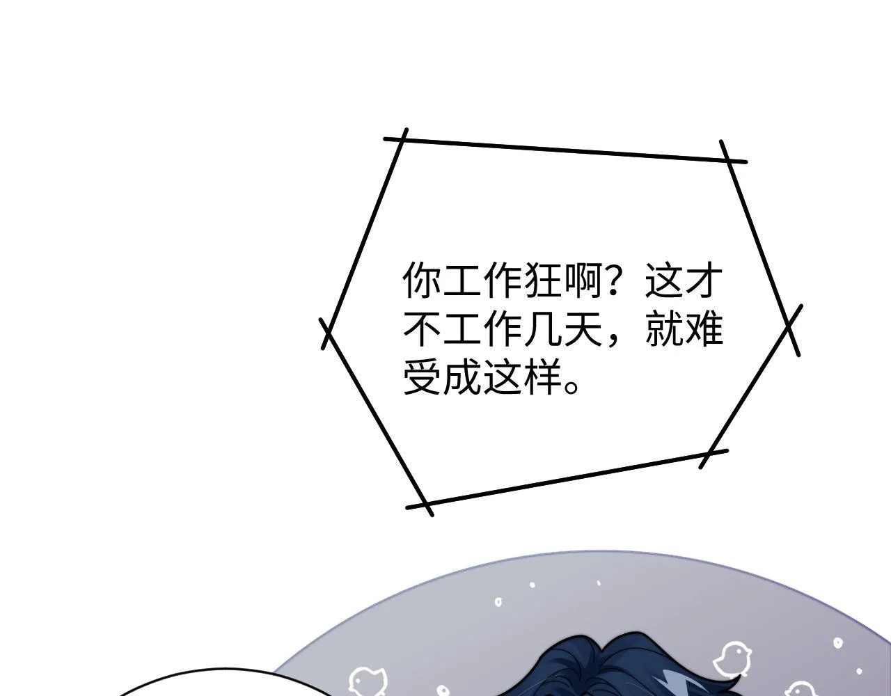 第84话 他要陪我上综艺？53