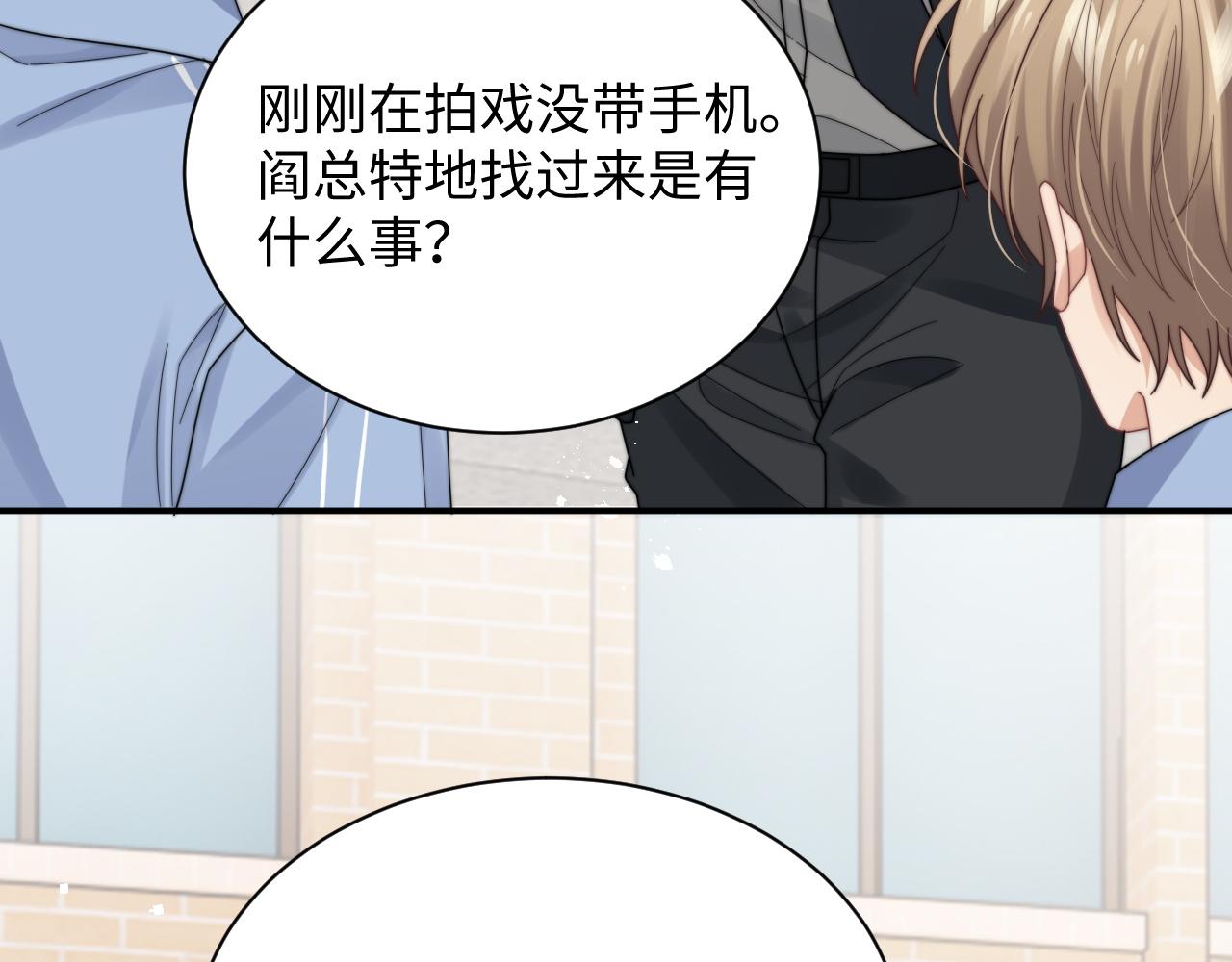 第53话 拍亲密戏64