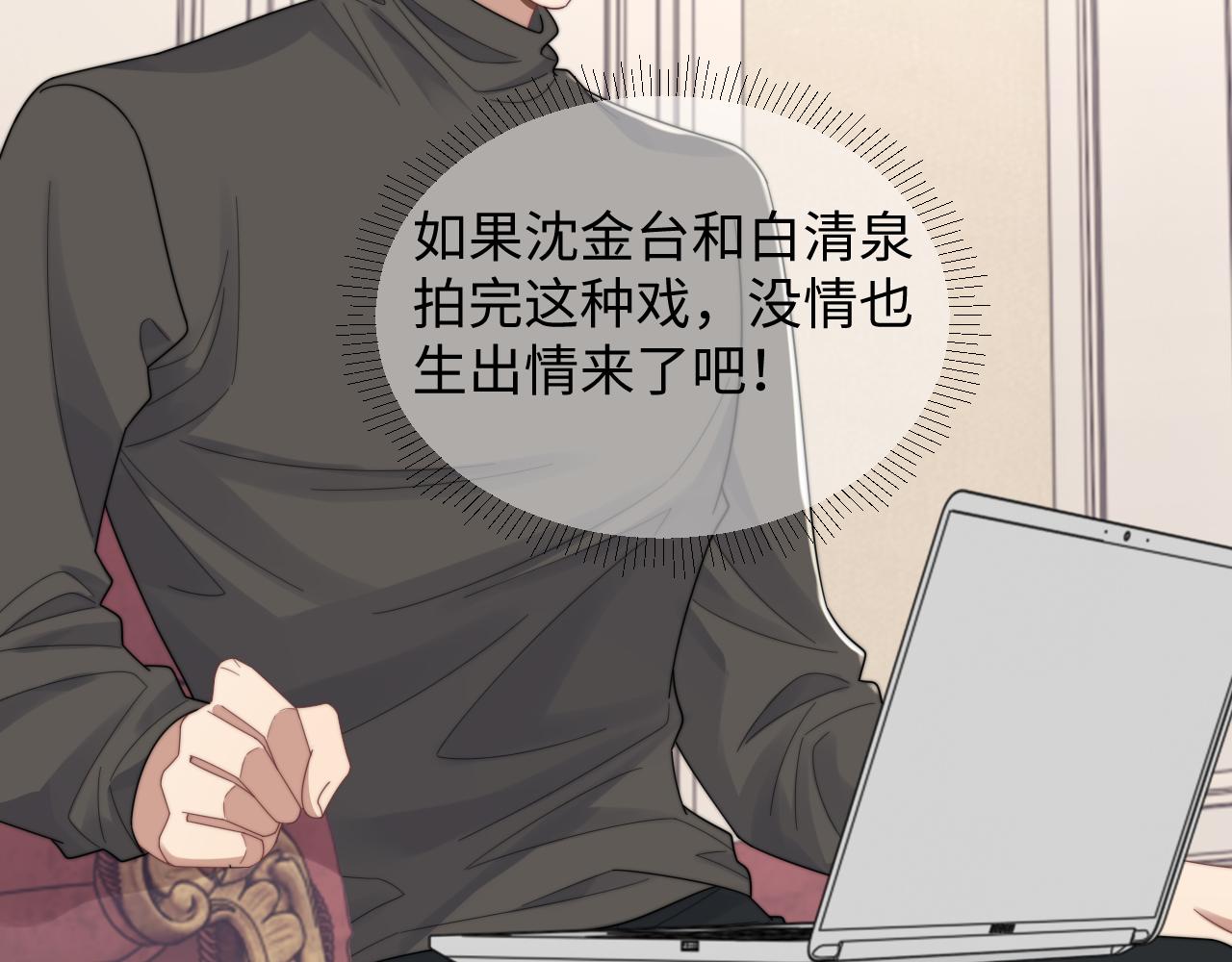 第47话 阎总好像喜欢我？！65