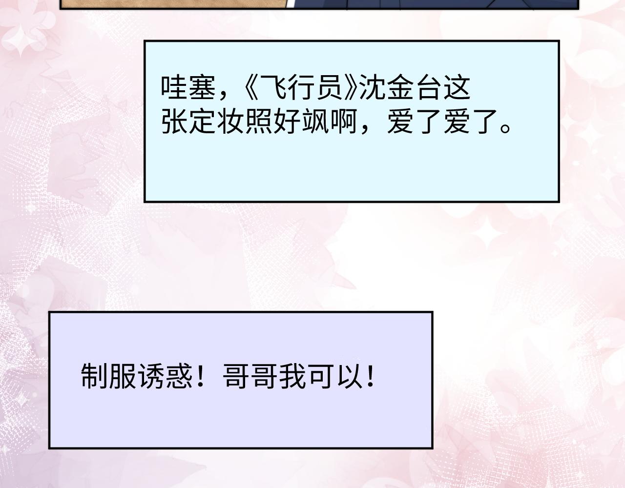 第42话金台拍戏受伤了？！7