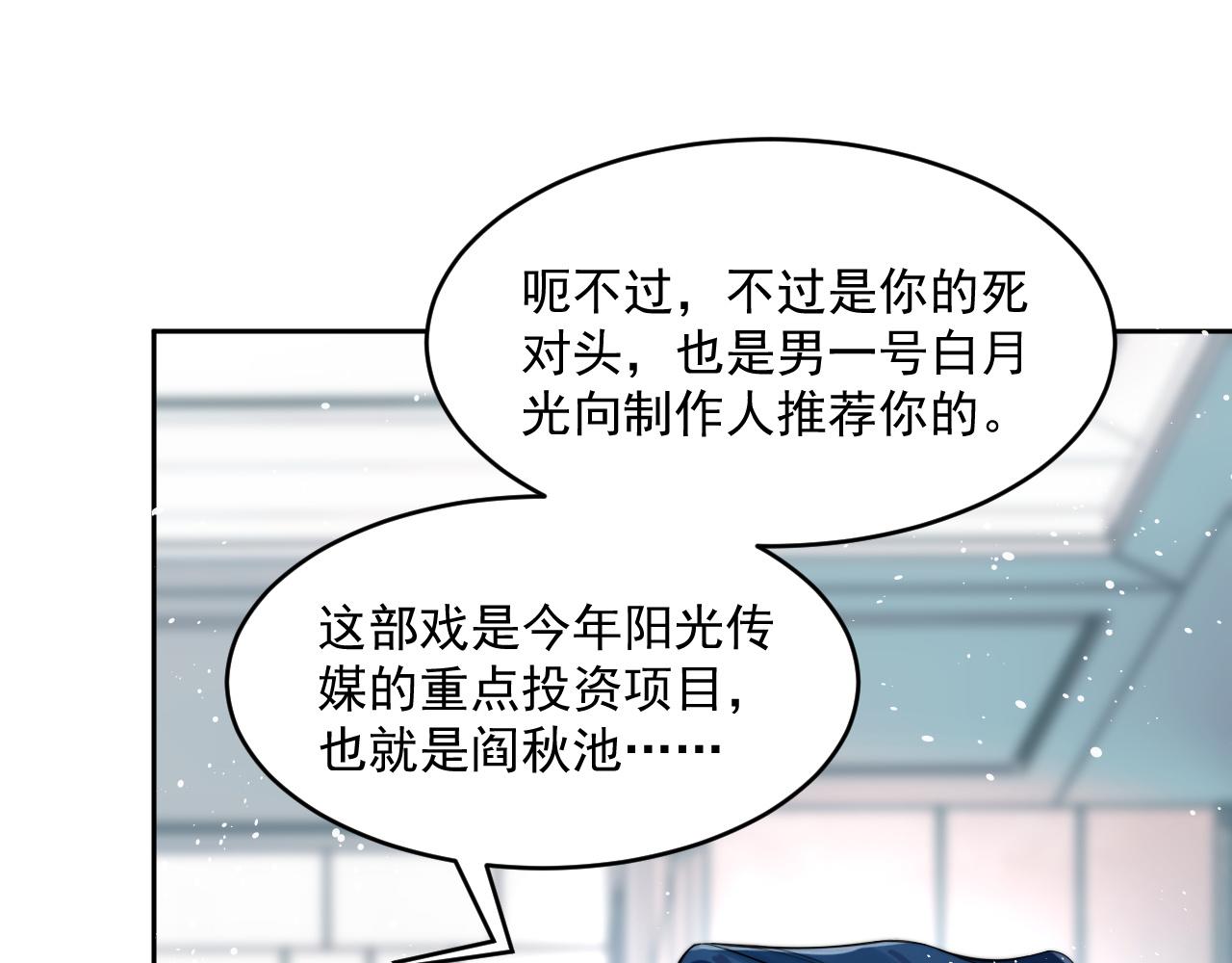 第2话 引起阎秋池的注意43