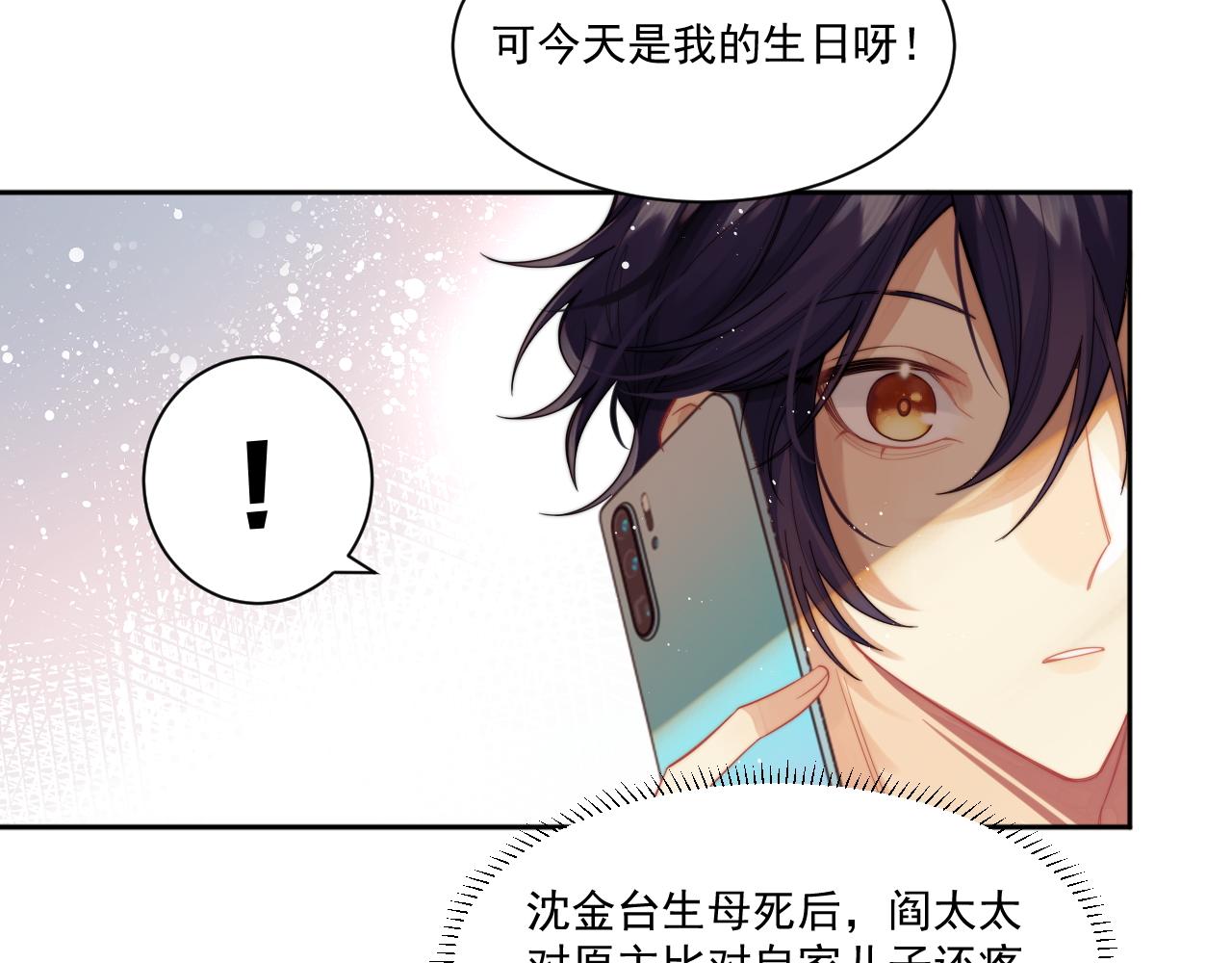 第5话 提起兴趣12