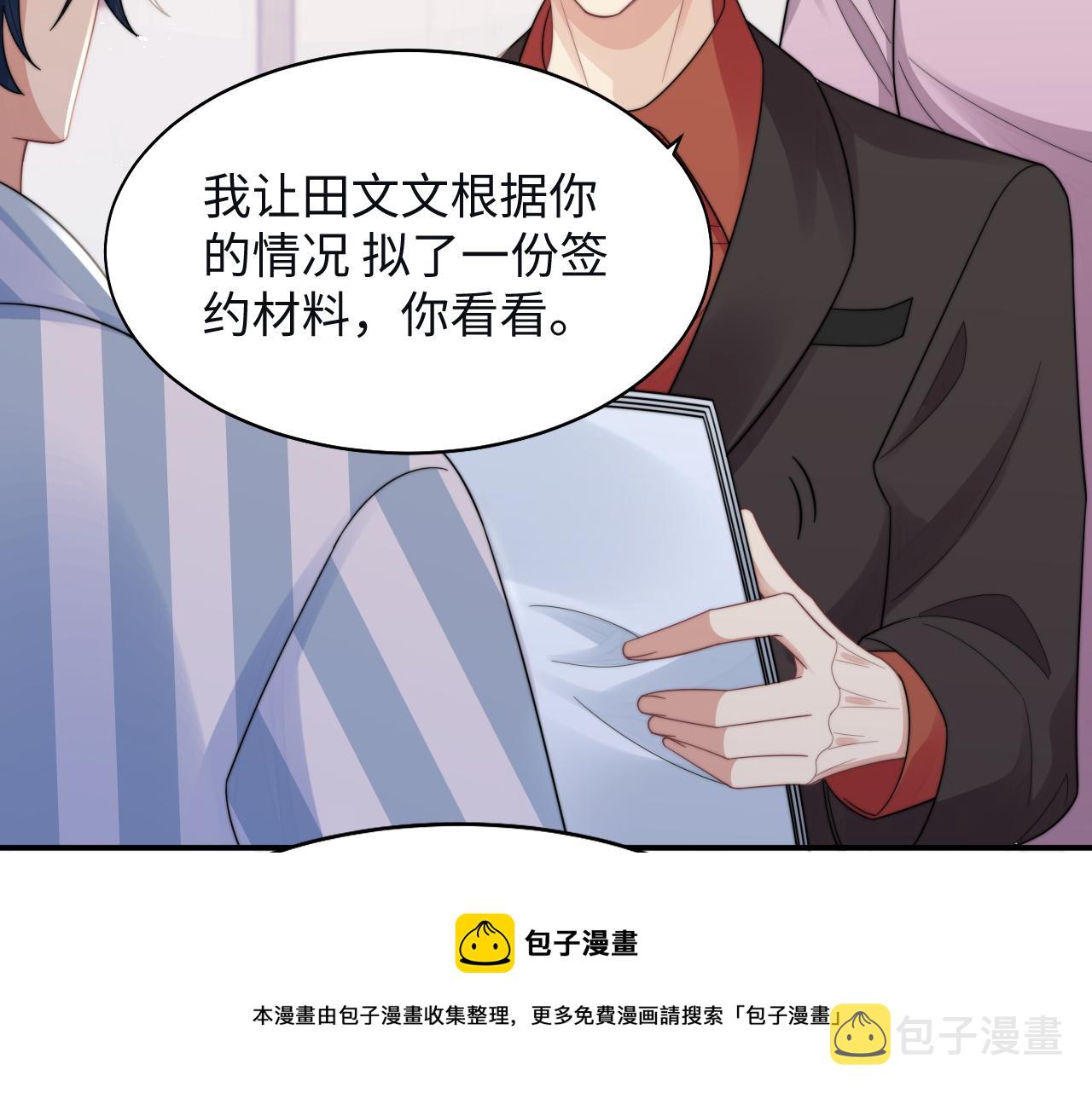 第27话 争相抢人86