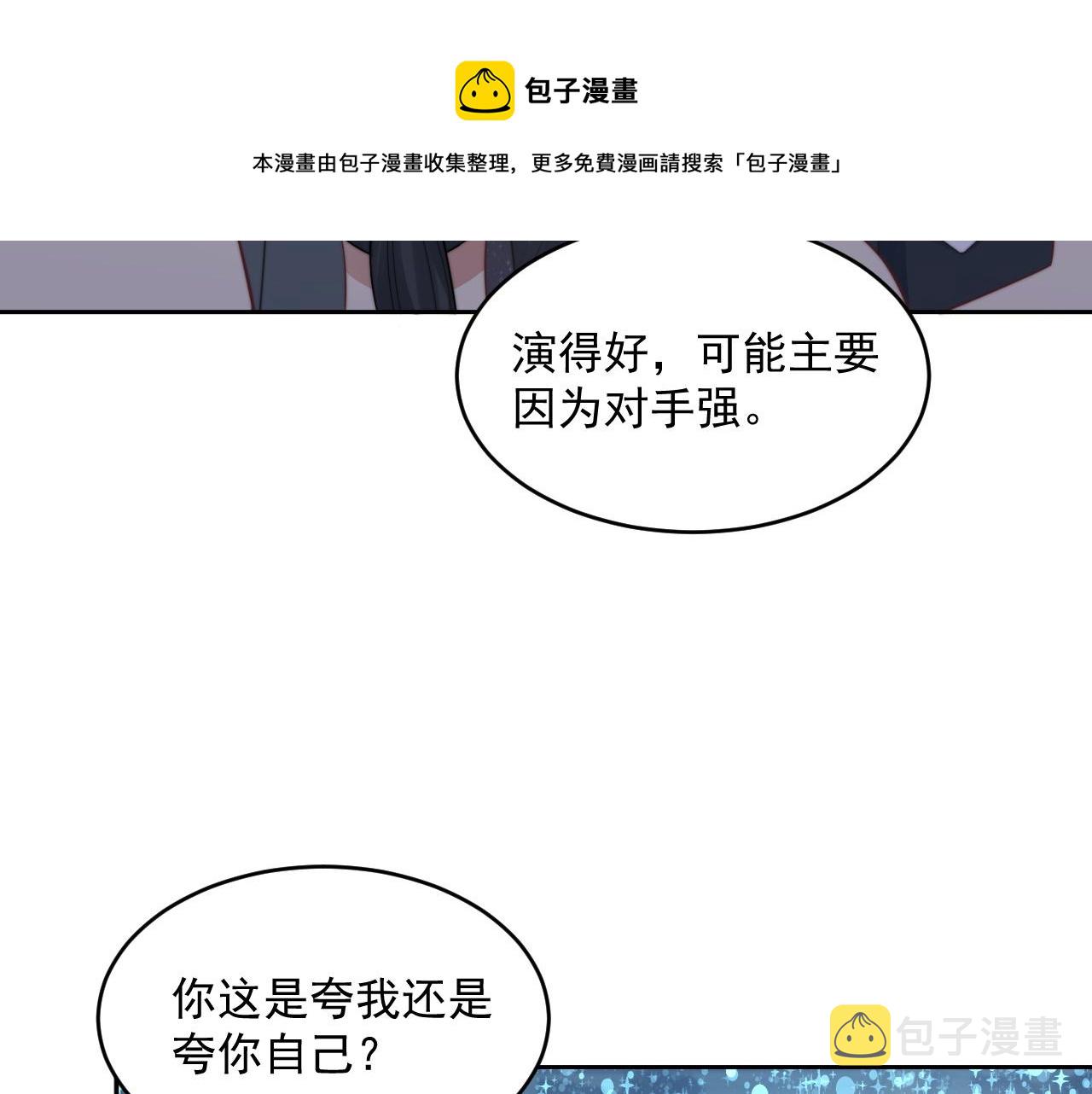 第21话 戏里戏外 真真假假120