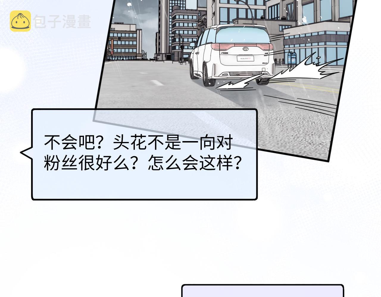 第49话 陷入舆论危机72