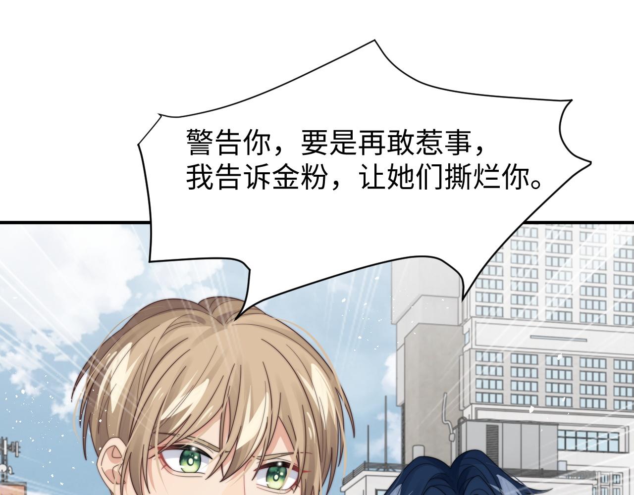 第50话 惊天大绯闻82