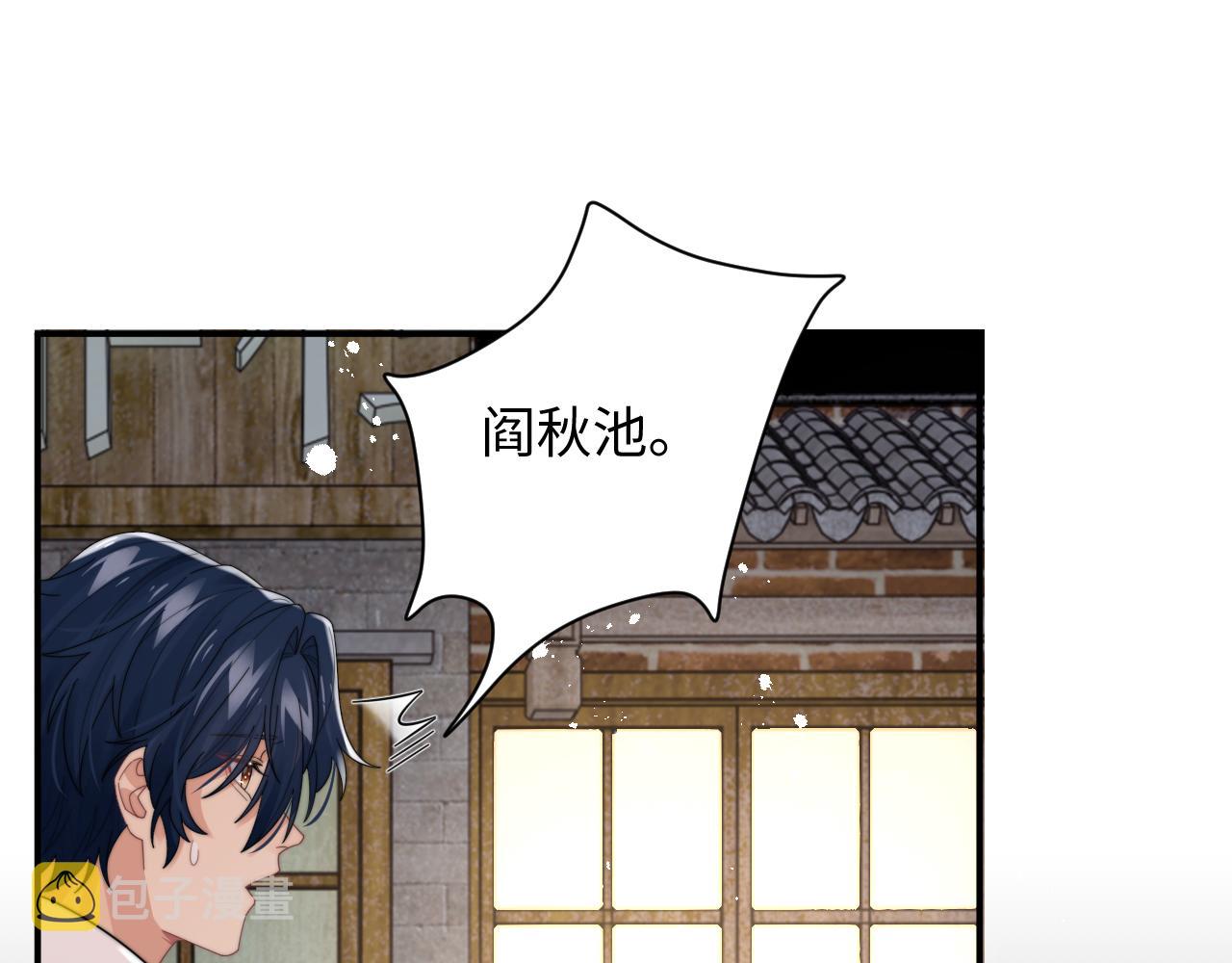第45话阎总喝醉了32