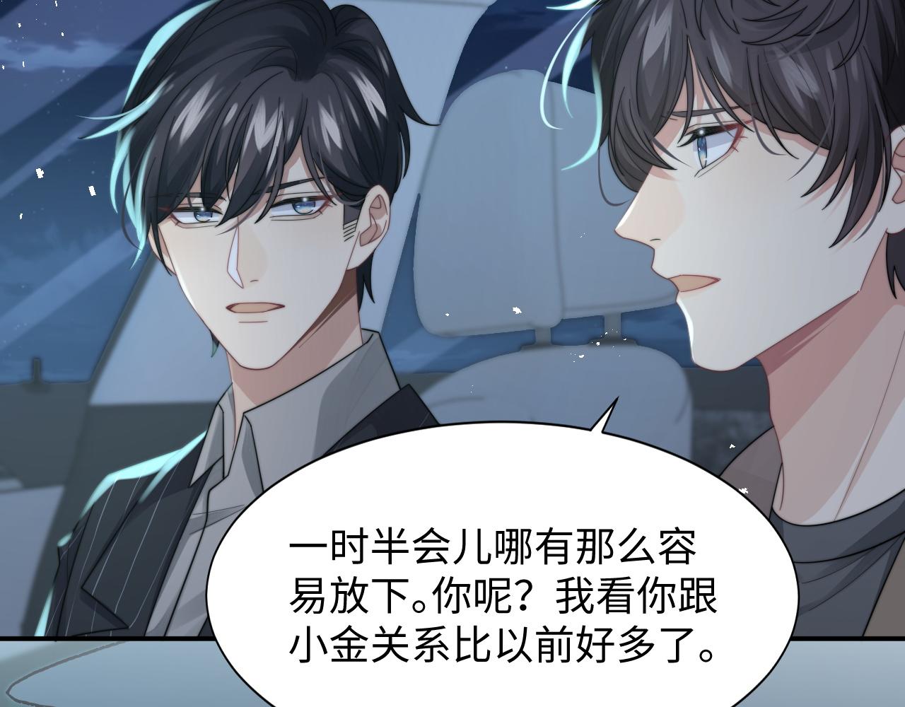 第36话 无法隐瞒的心意44