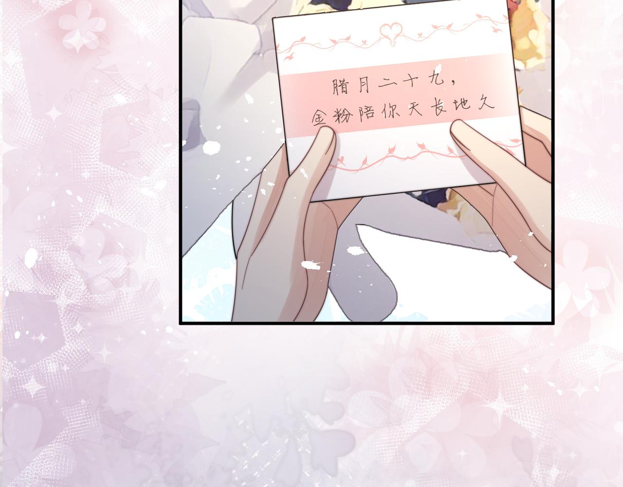 第36话 无法隐瞒的心意71