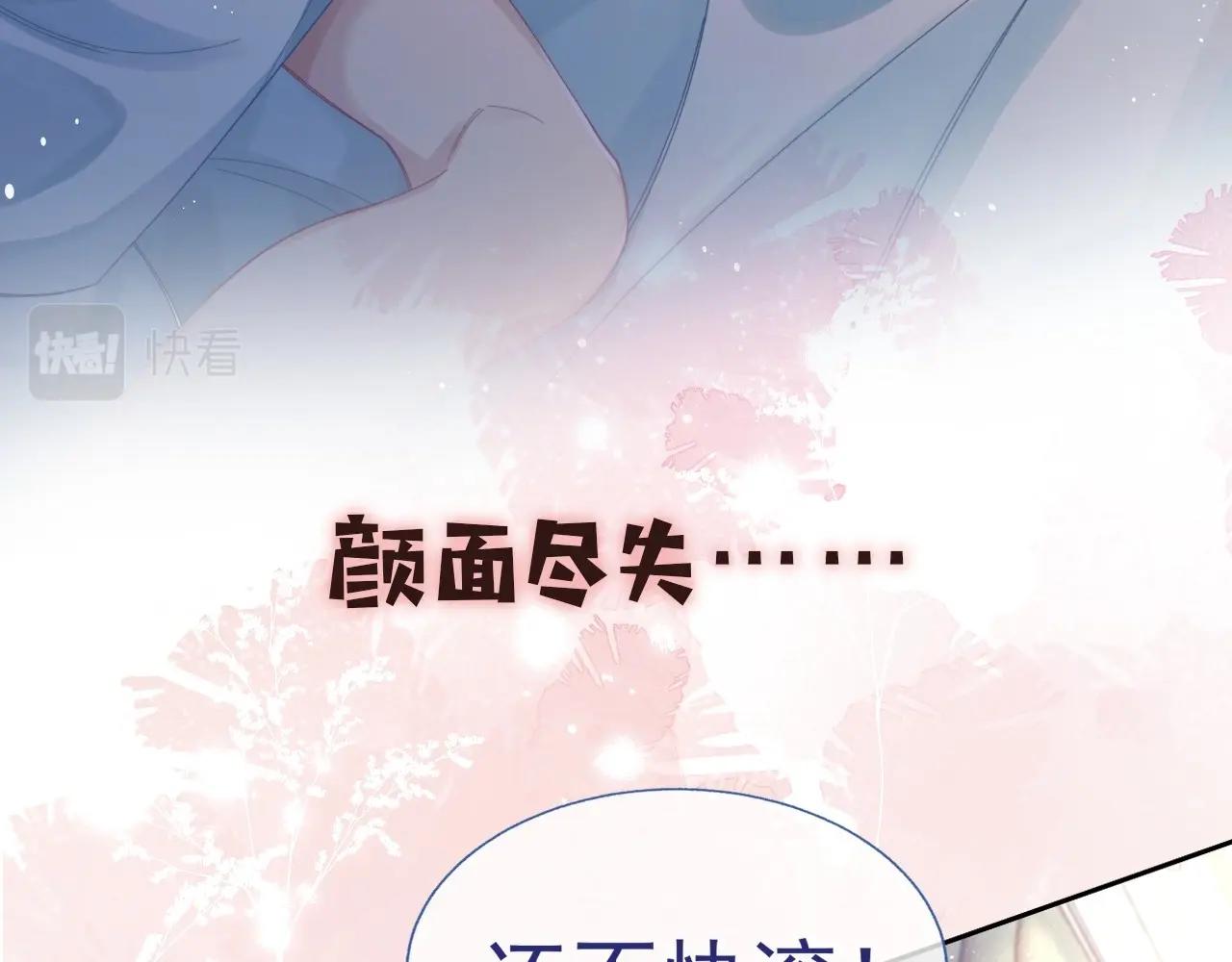 序章 穿书后我能越变越美？！9