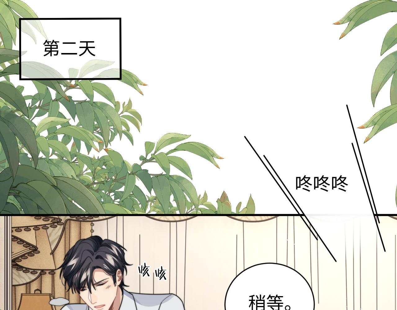 第49话 陷入舆论危机26