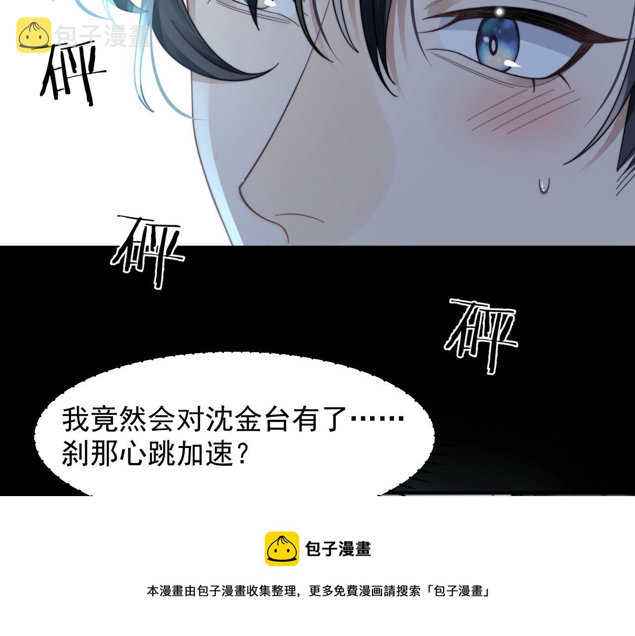 第24话 总是想起你16