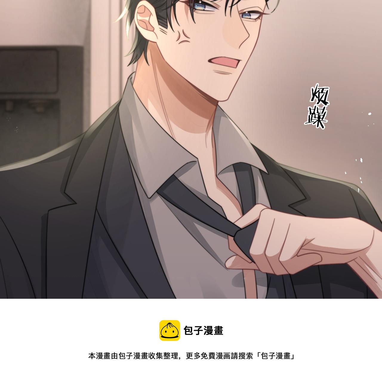 第20话 暗恋关系24