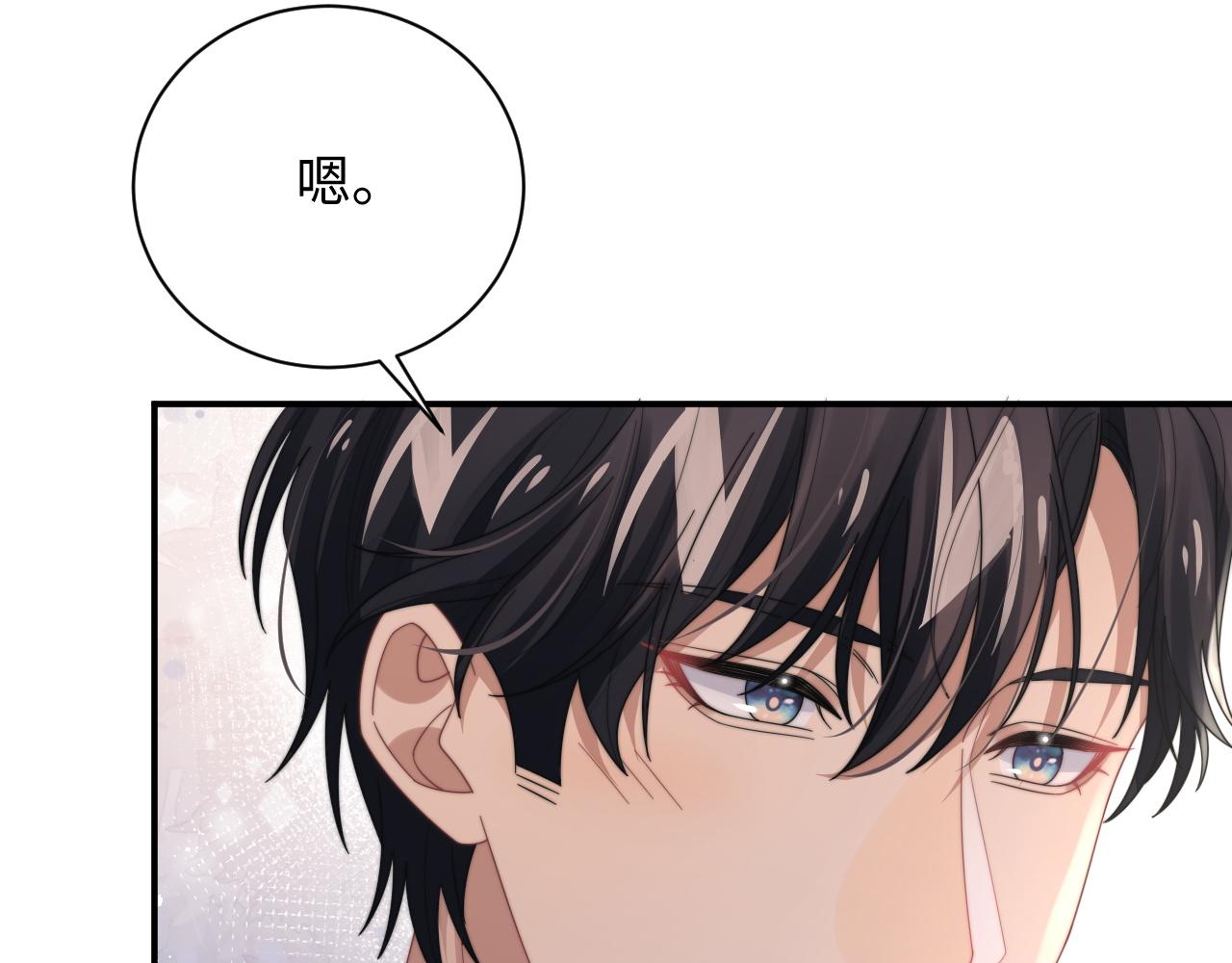 第56话 金台害羞啦32