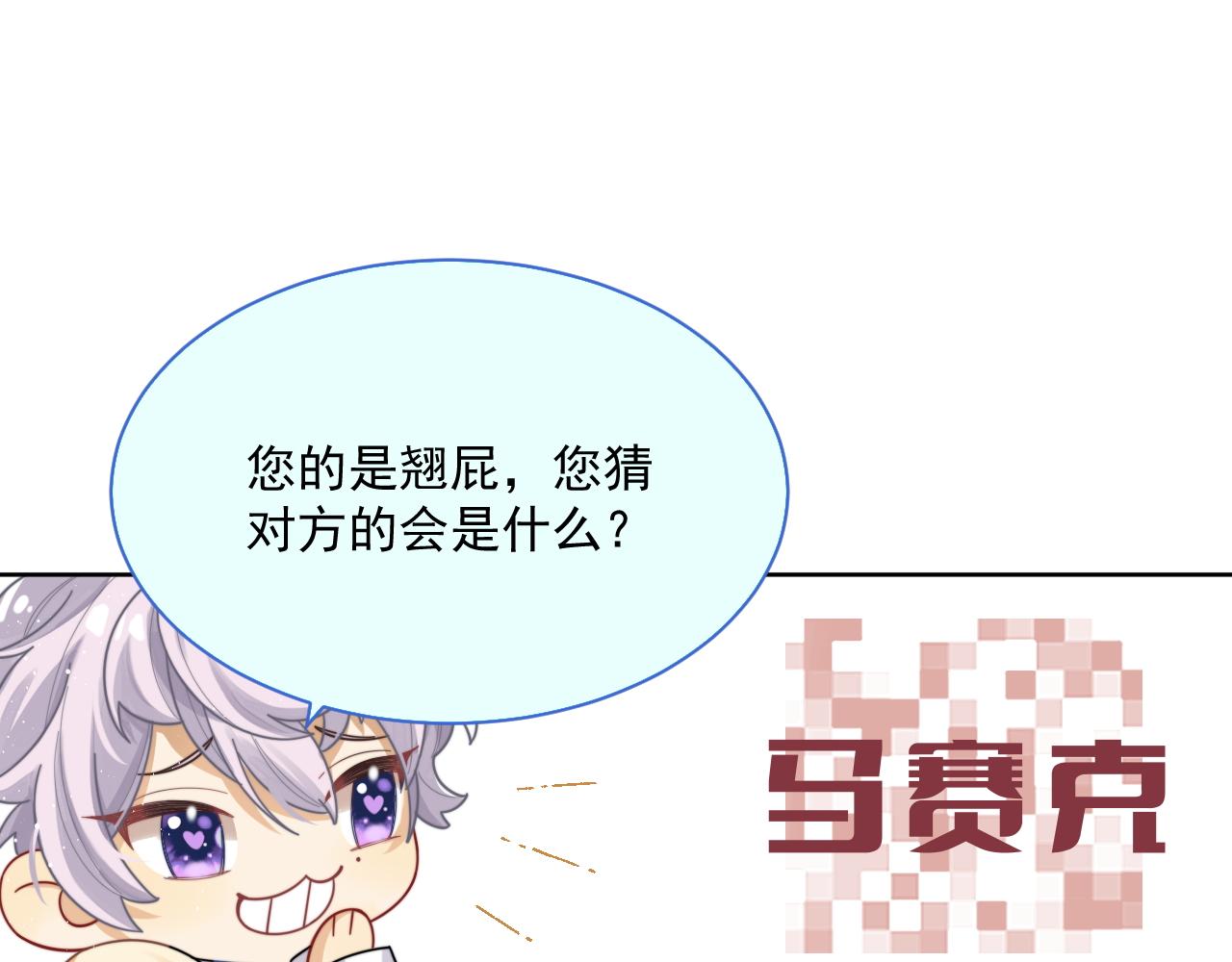 第1话 变美系统开启！63