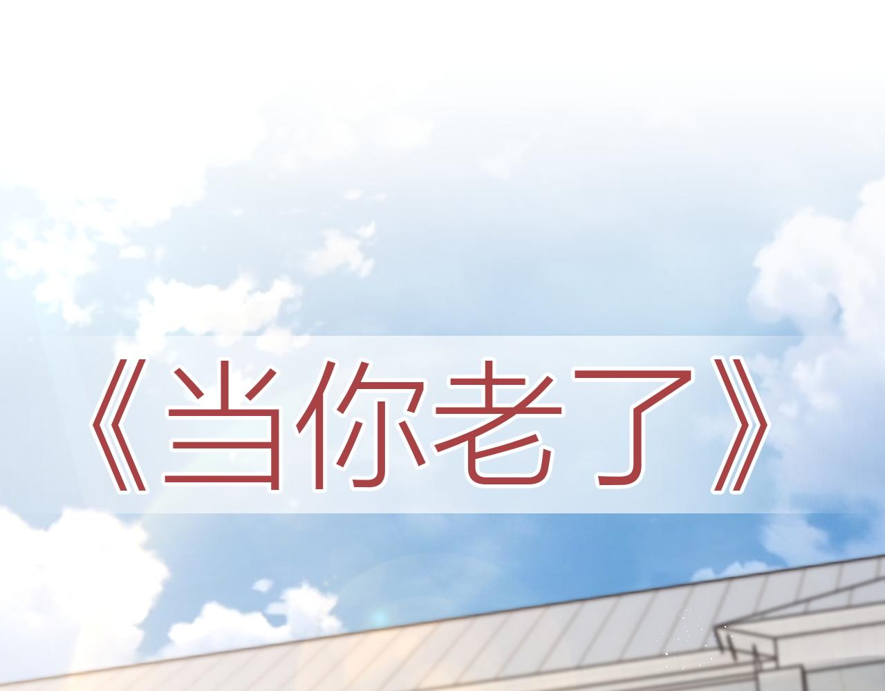 第58话 白月光爱上我?!4