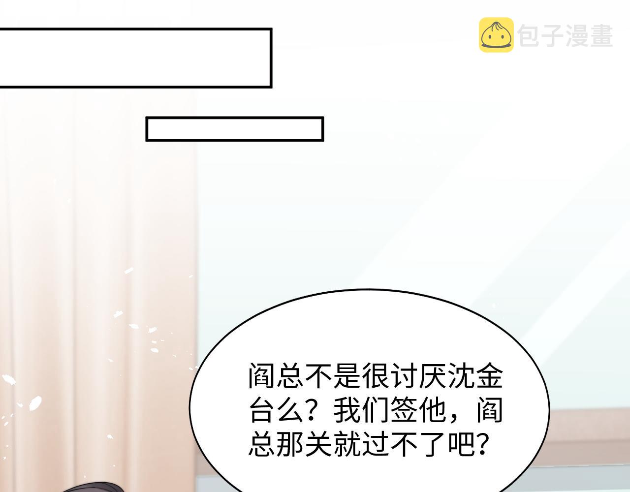 第26话 偷偷帮忙76
