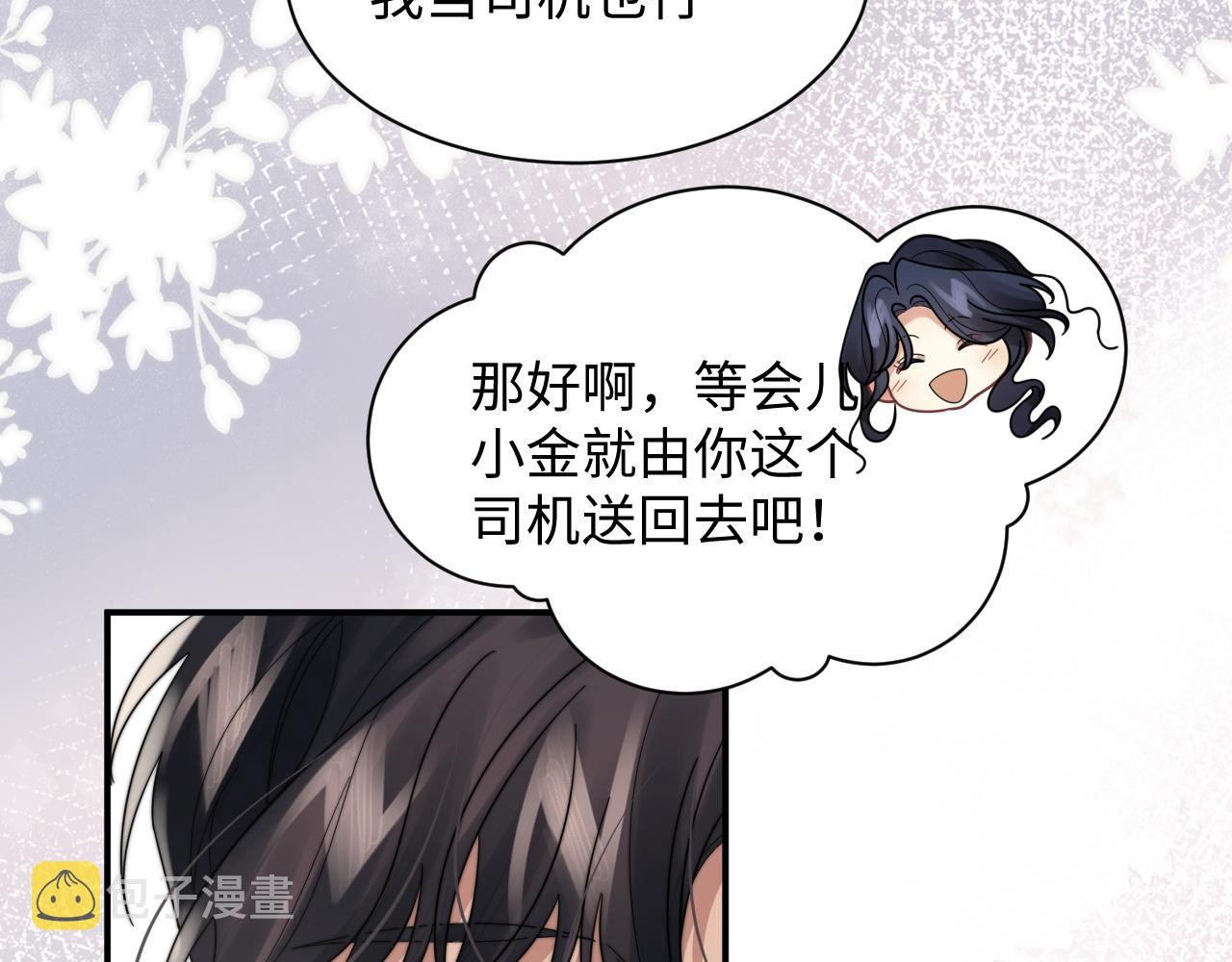 第52话 还有机会！51
