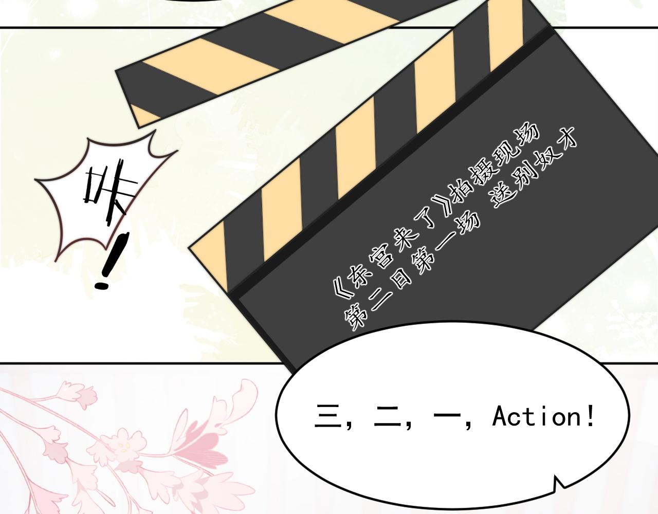 第16话 梦见了他？41