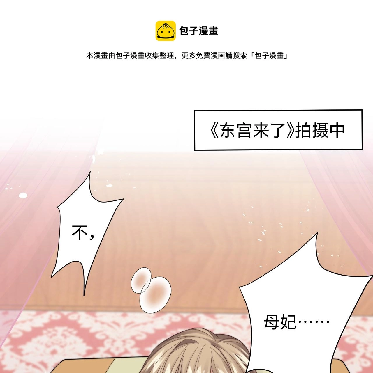 第25话 虐恋情深4