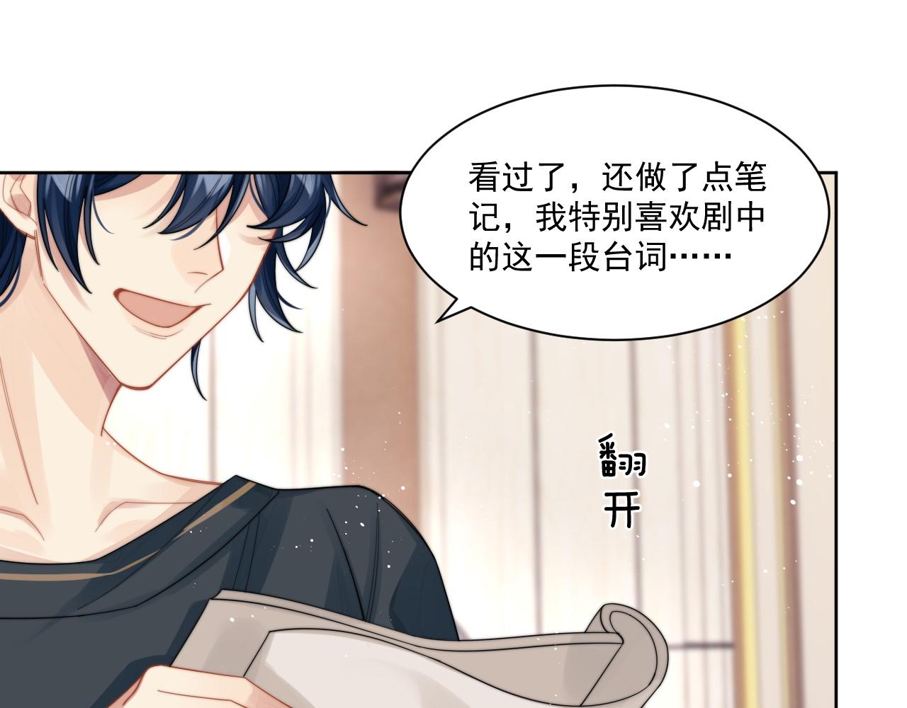 第7话 飙戏对决51