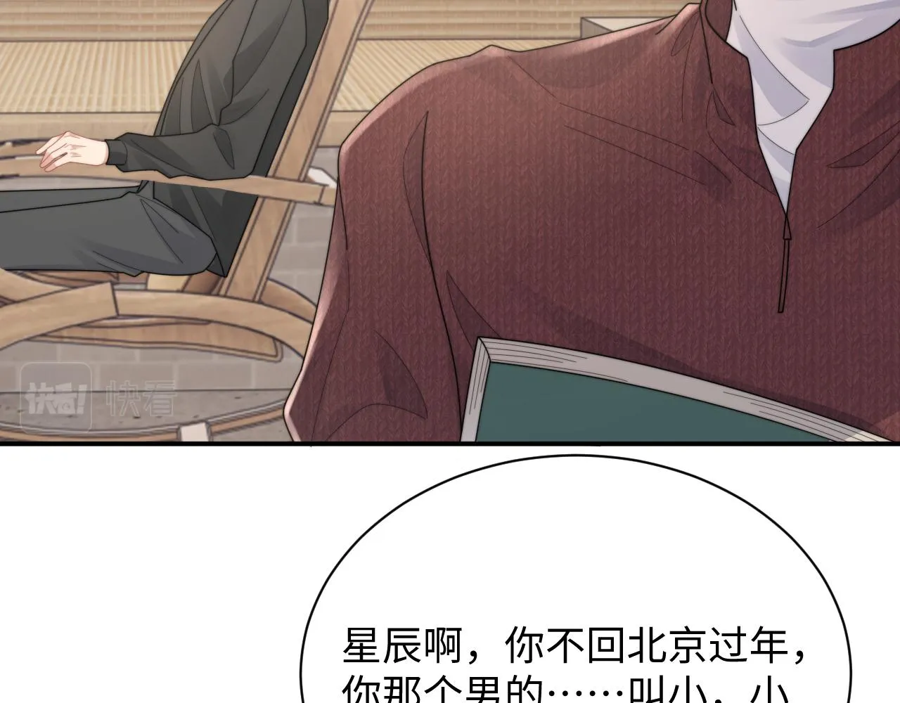 第82话 感情共鸣40