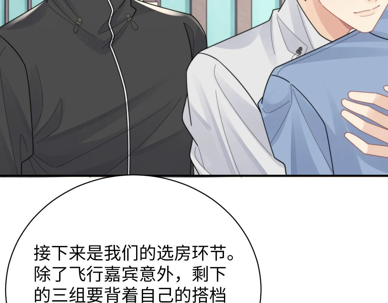 第90话 阎秋池火了？！61