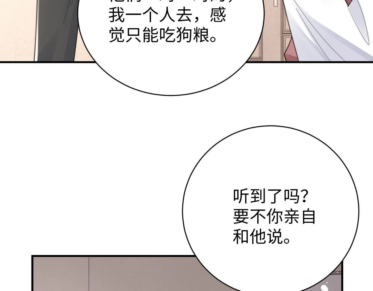 第90话 阎秋池火了？！13