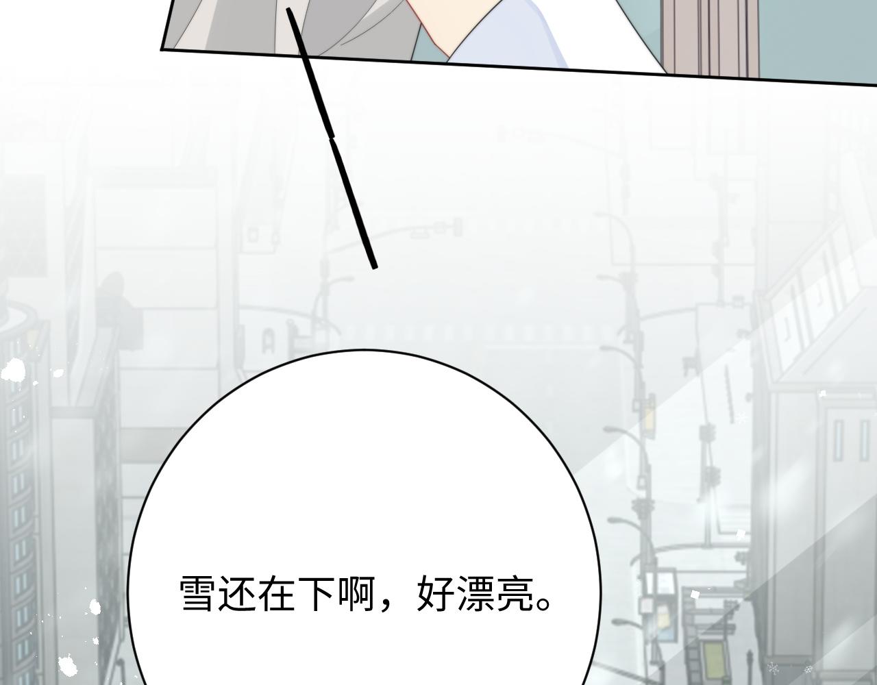 第65话 两人被狗崽拍到22