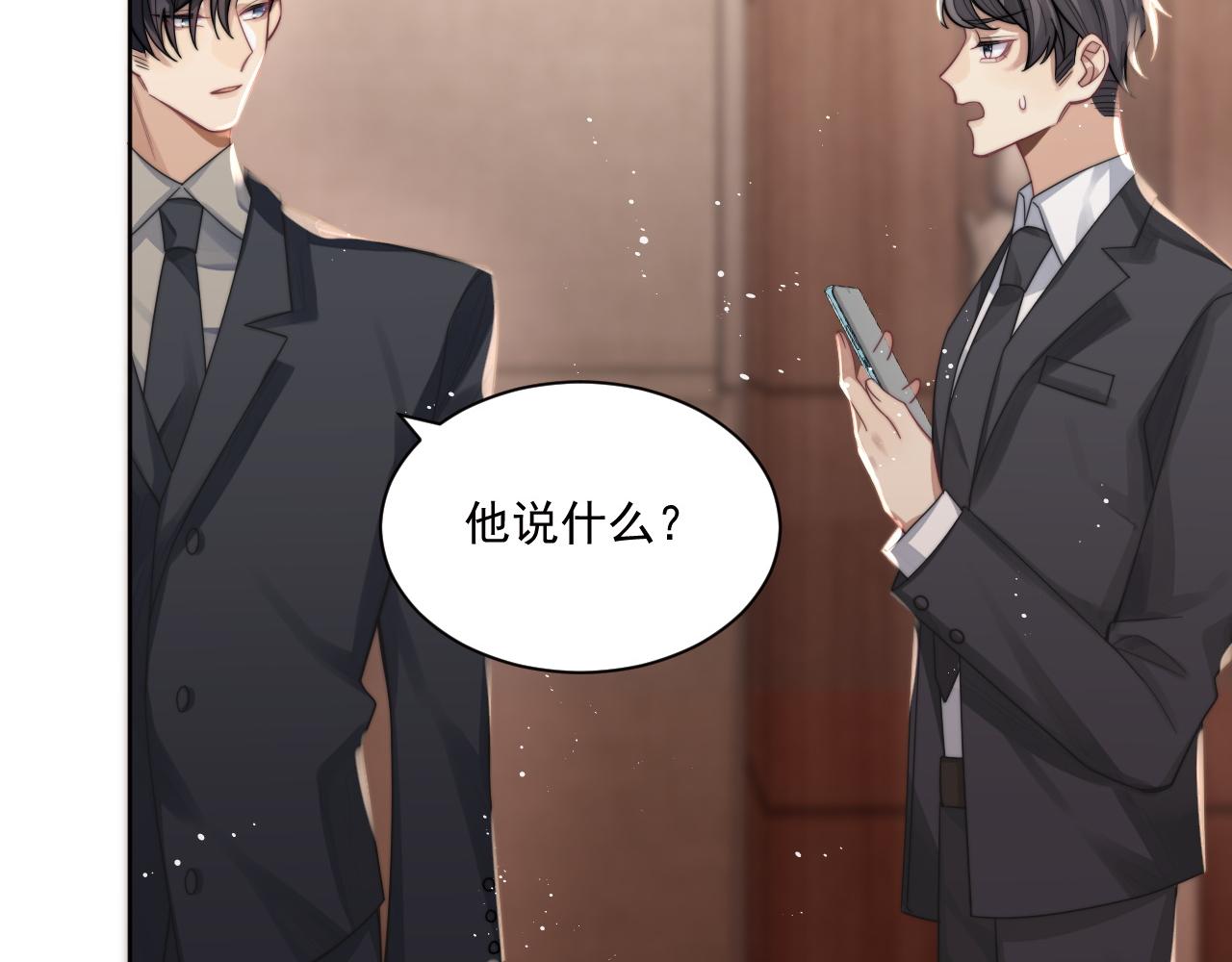 第3话 演戏就要做足全套86