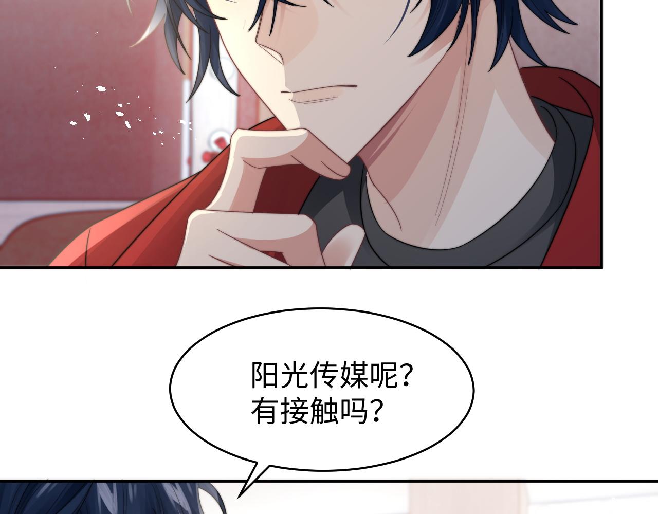 第25话 虐恋情深95