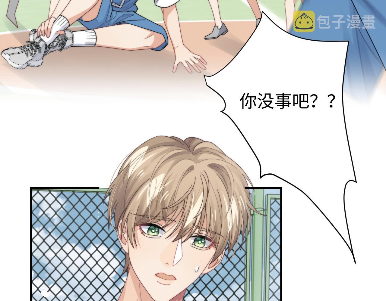 第50话 惊天大绯闻47