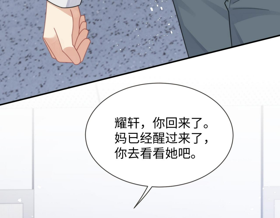 第75话 阎家兄弟再会！69