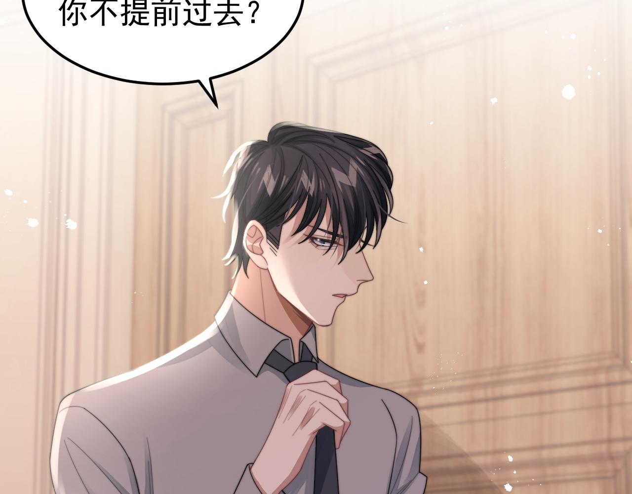 第17话 拍戏征服了阎秋池？65