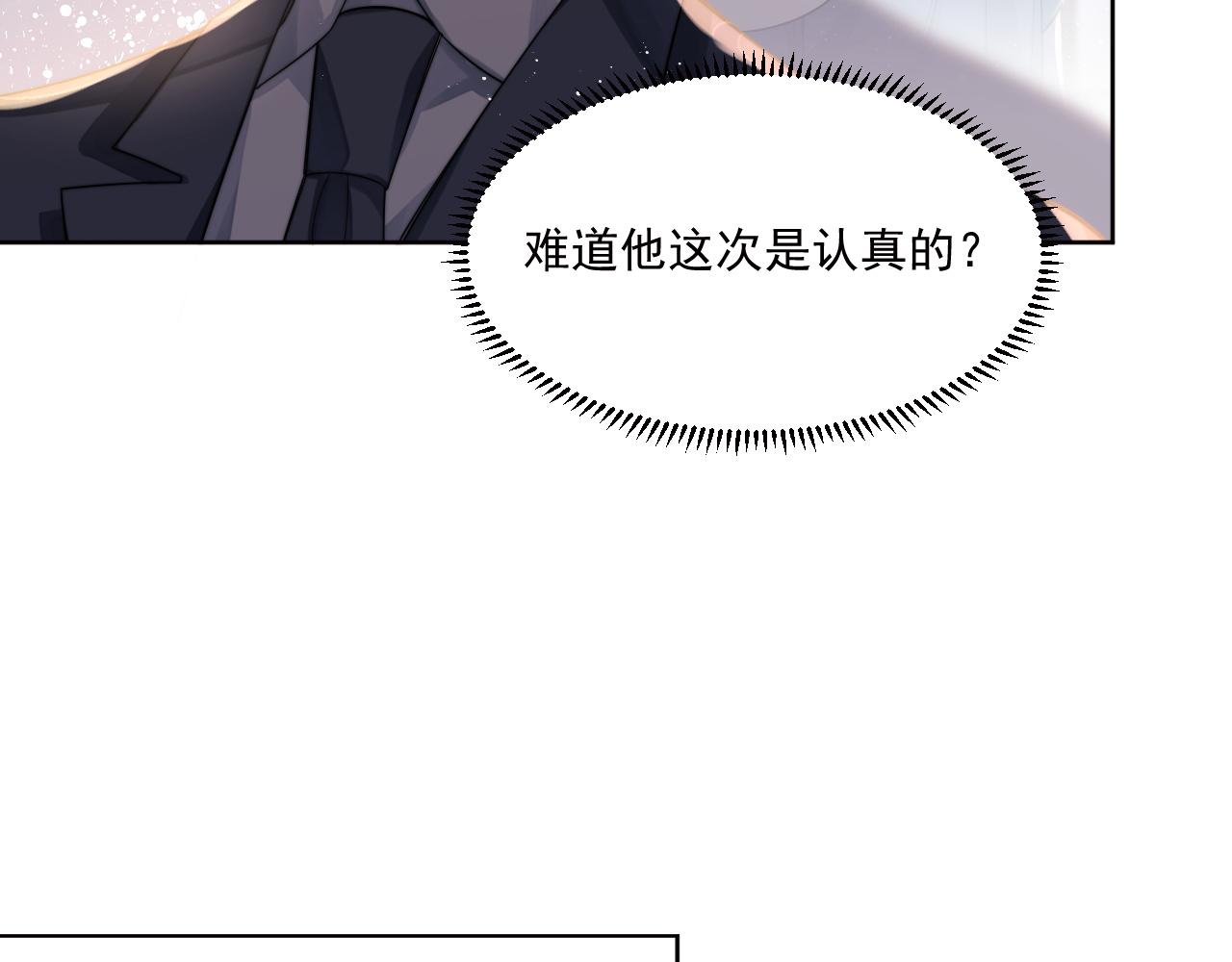 第4话 只想好好搞事业44
