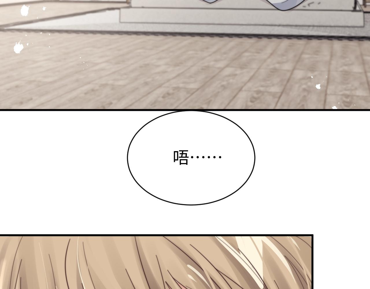 第58话 白月光爱上我?!72