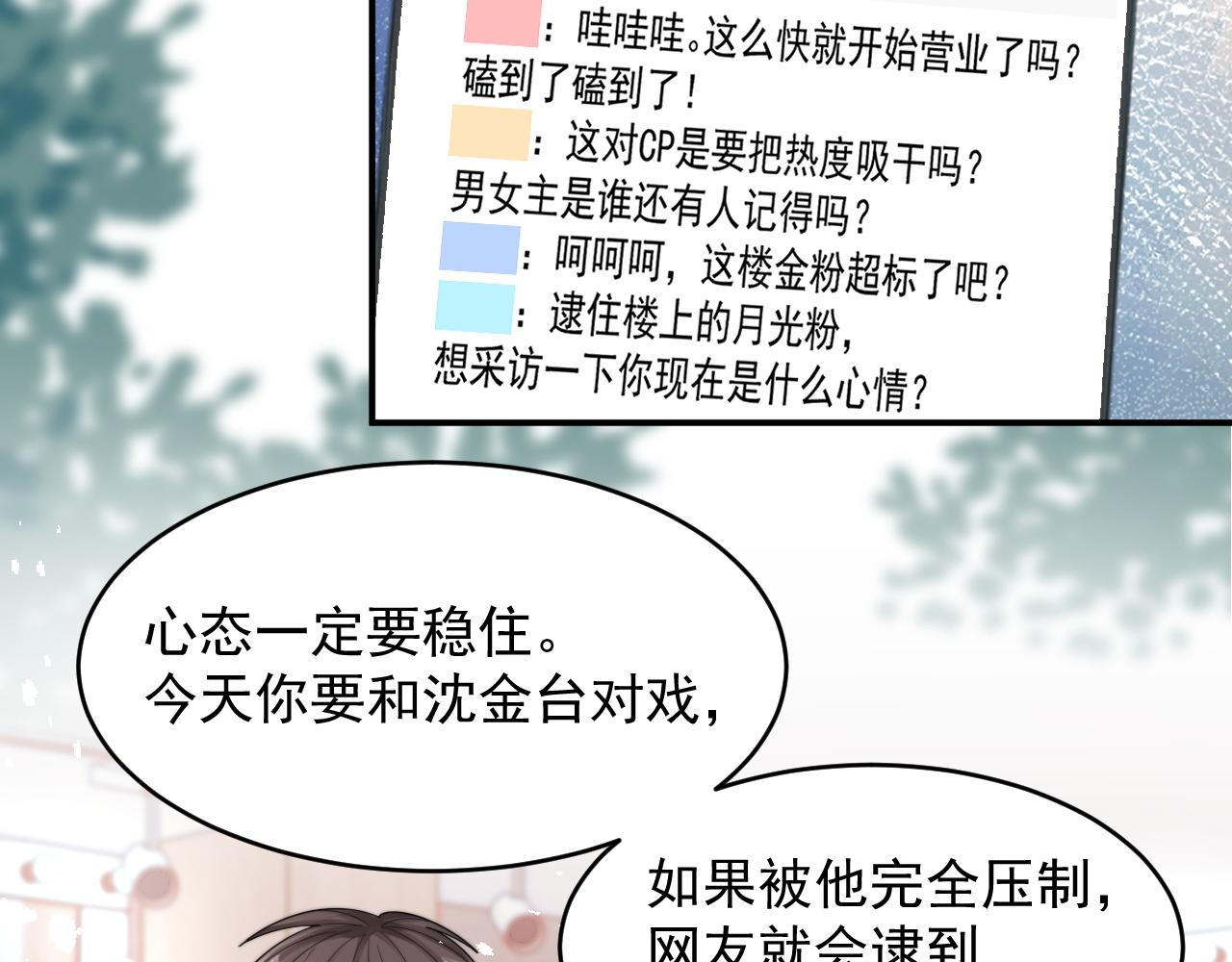 第24话 总是想起你70