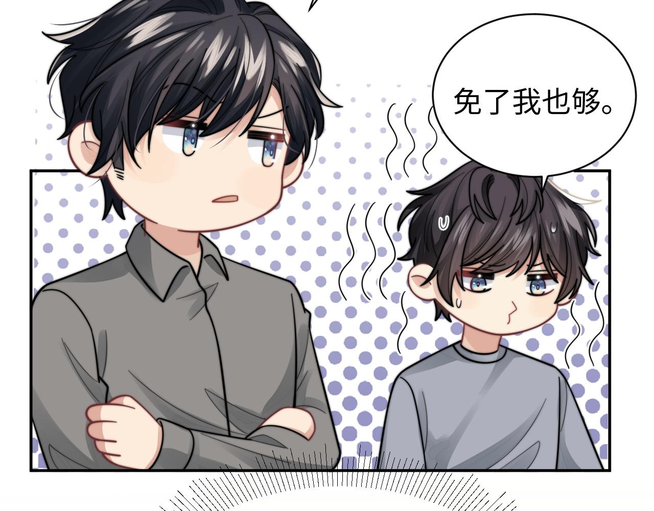 第37话阎总沦陷30