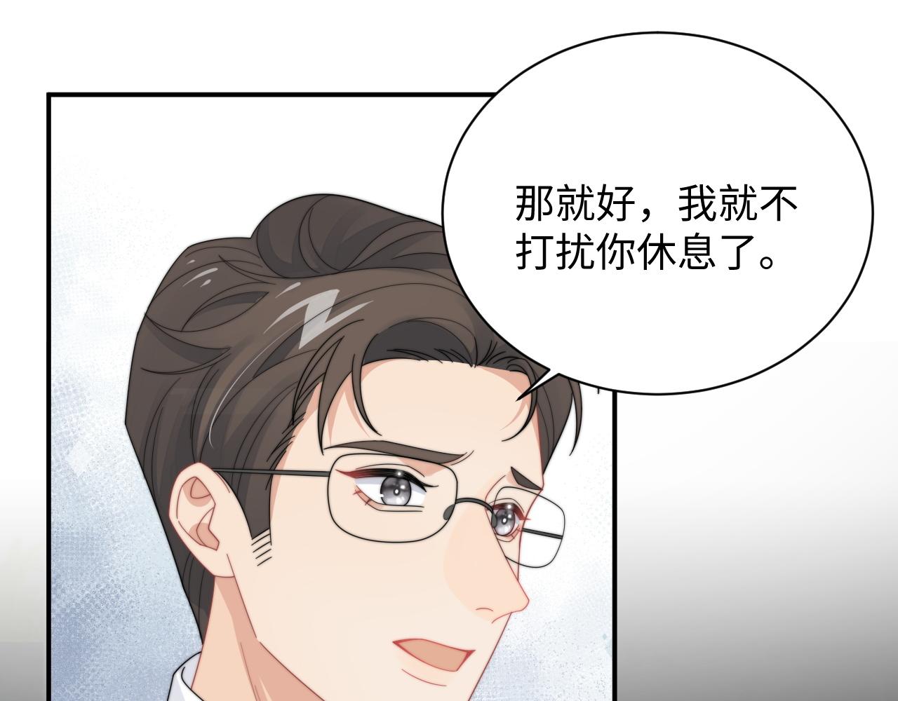 第62话 阎总太会了46