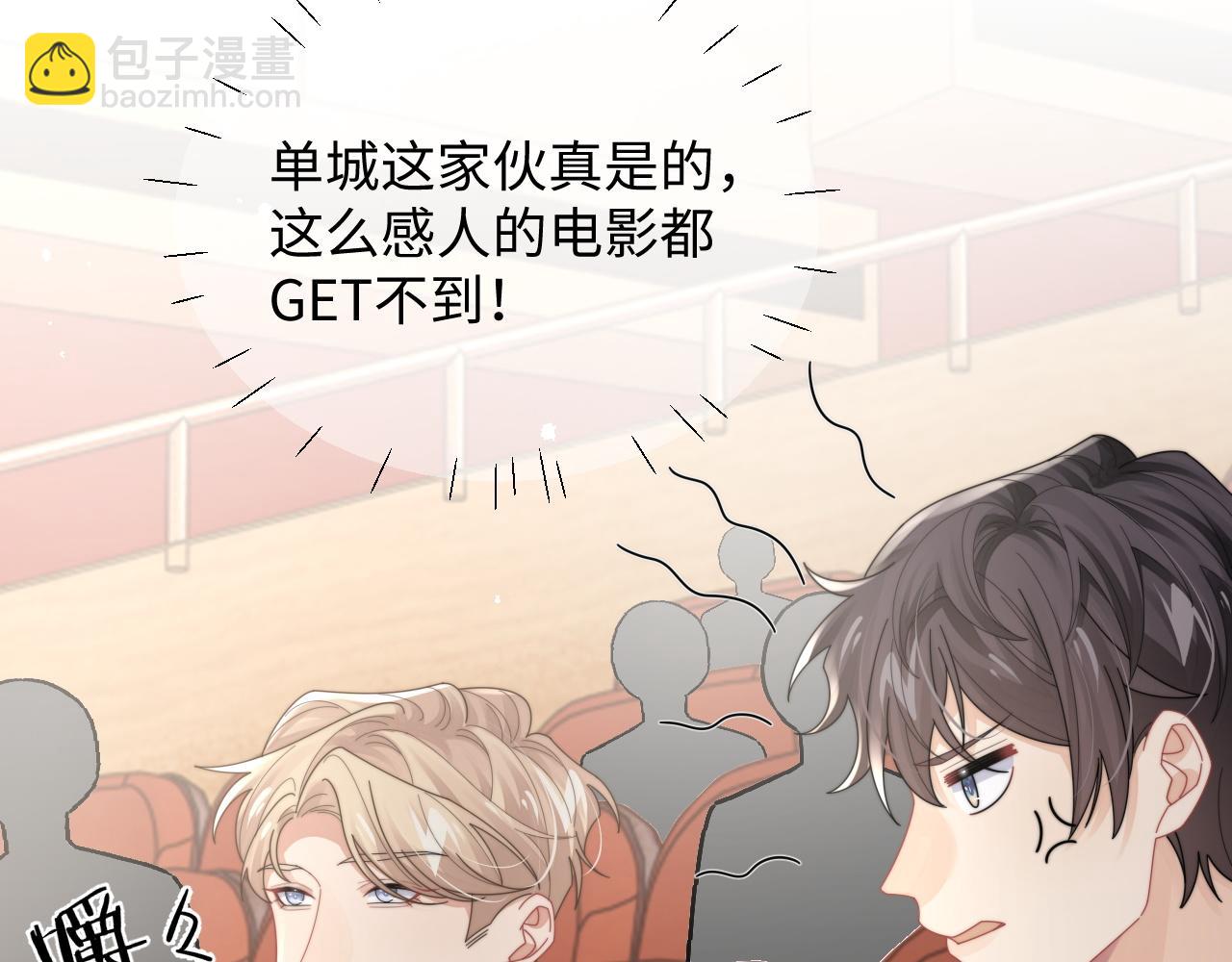 第77话 金台事业即将起飞9