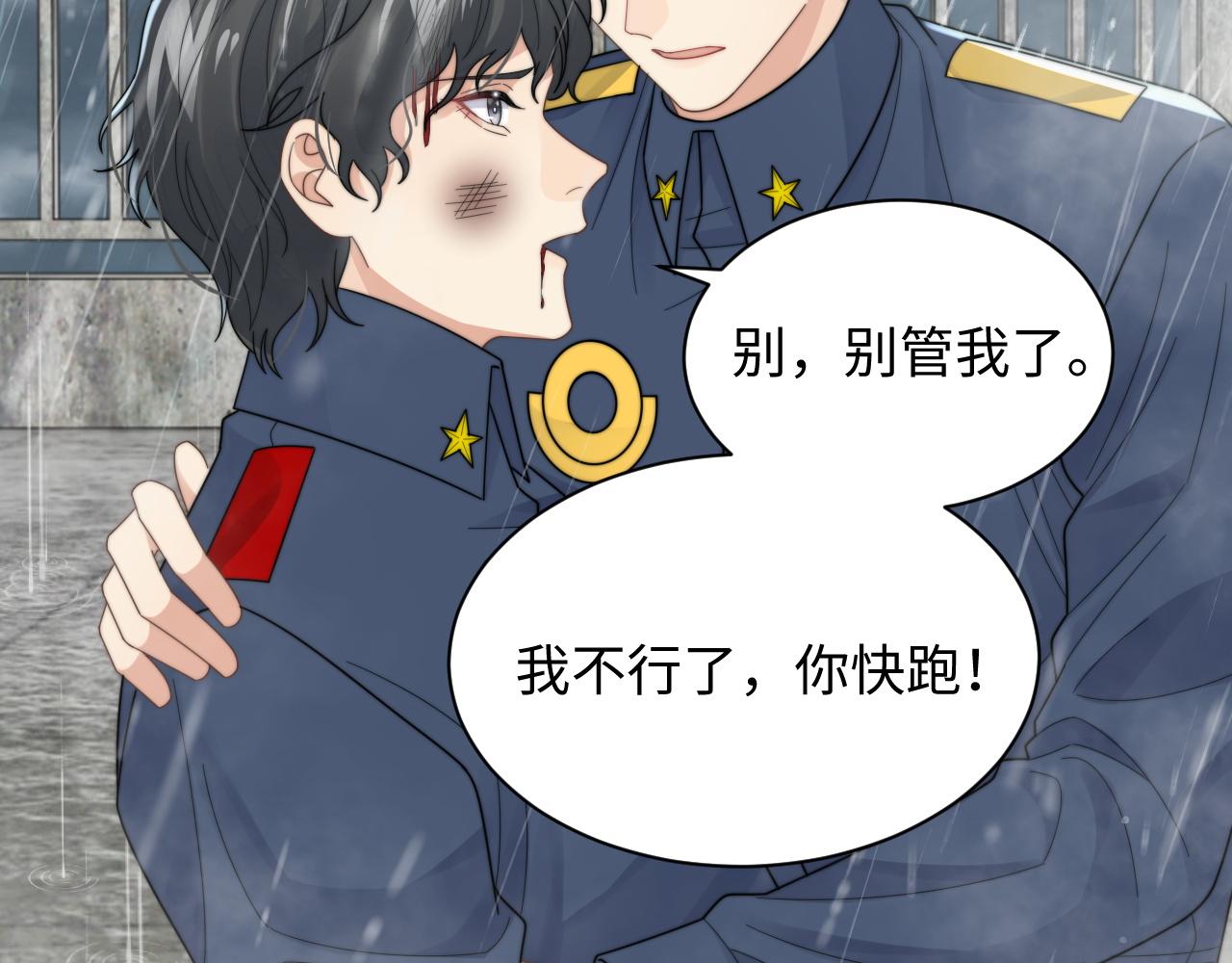 第48话 阎总要主动出击了？！13