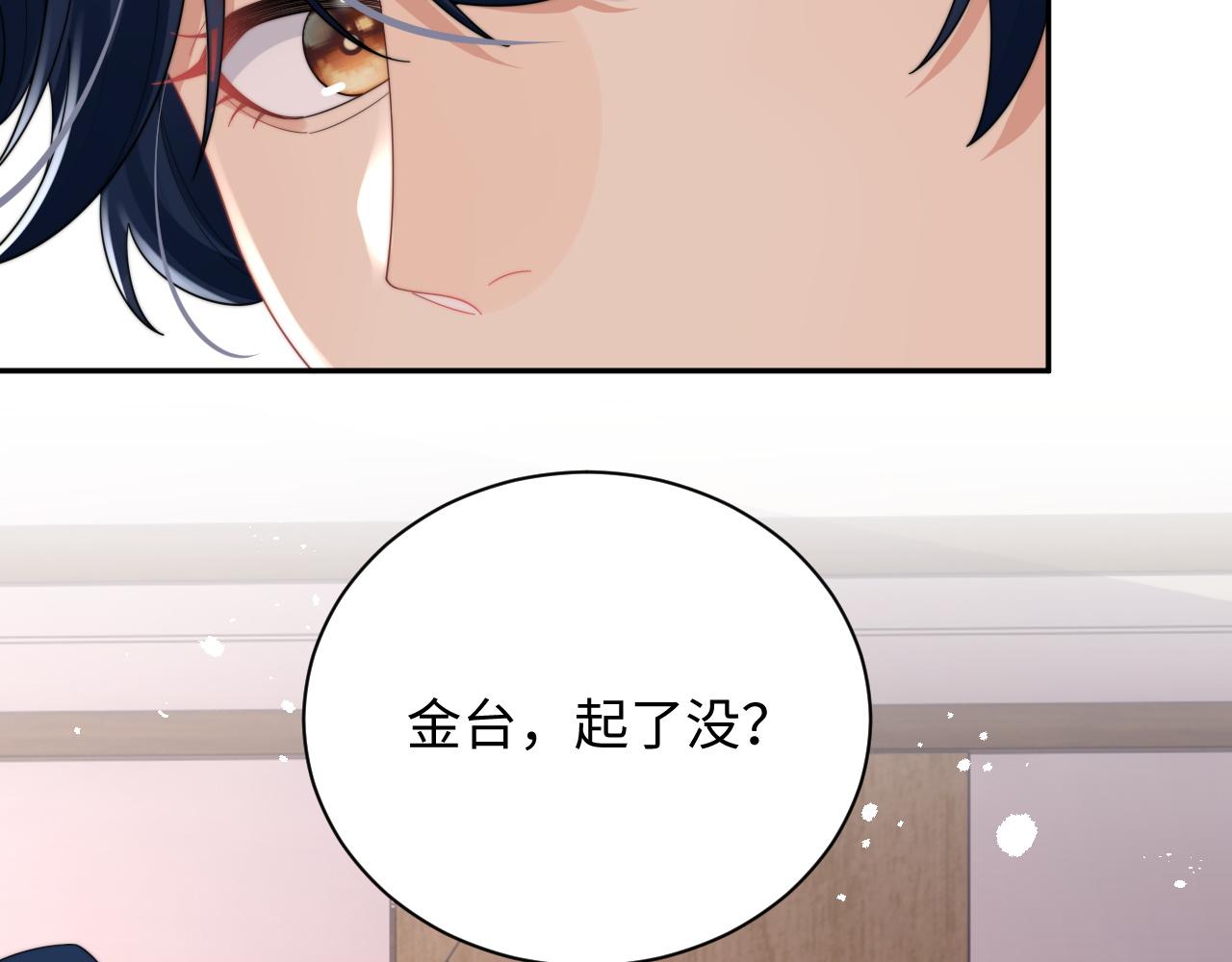第65话 两人被狗崽拍到26