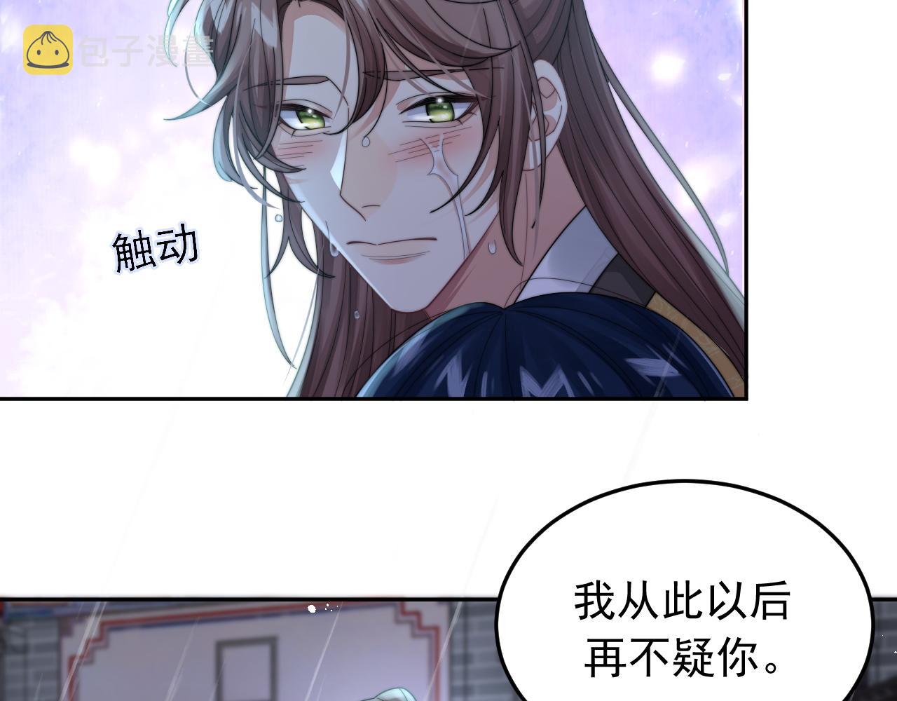 第18话 我才不会欣赏他！38