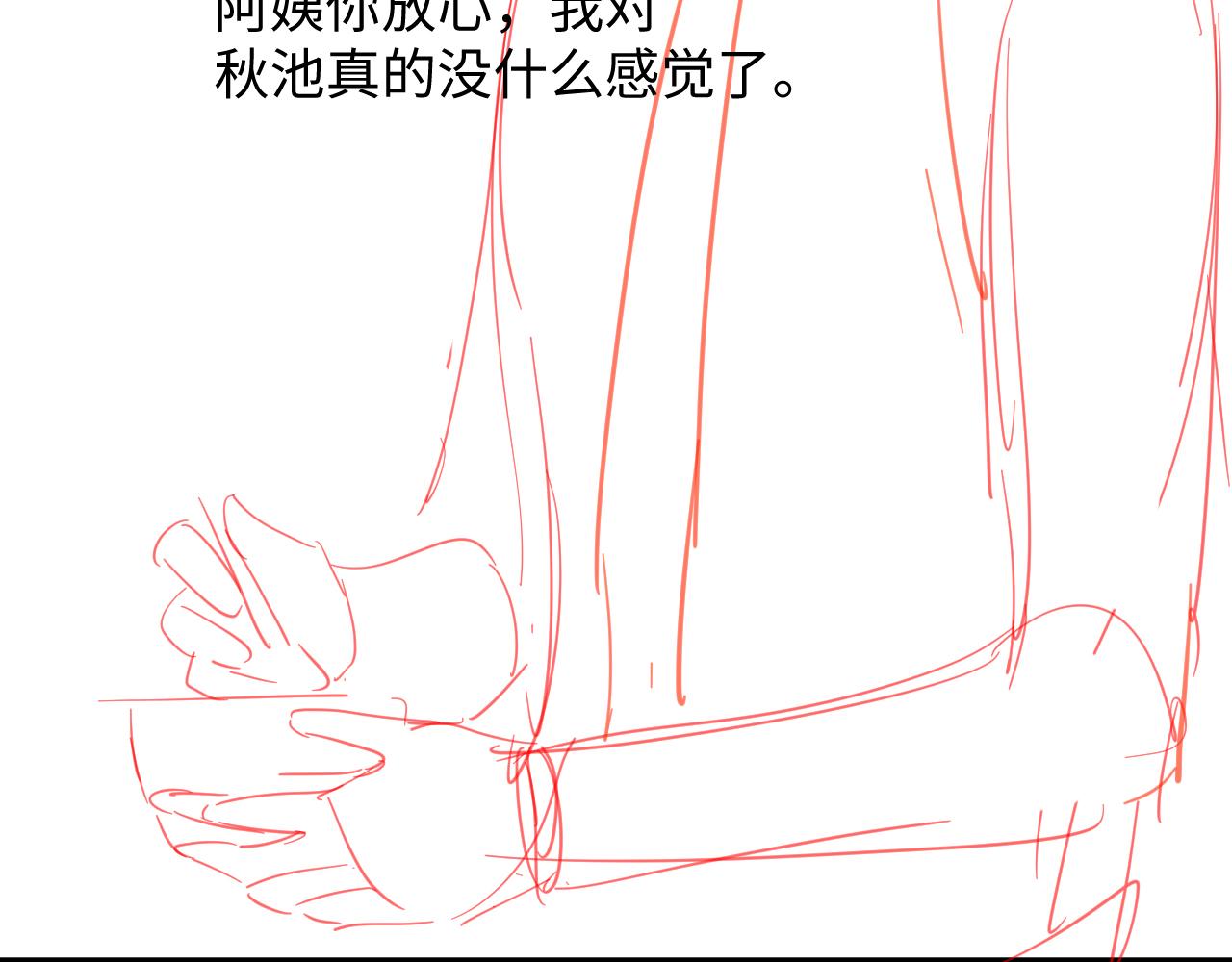 第40话想要抱抱133