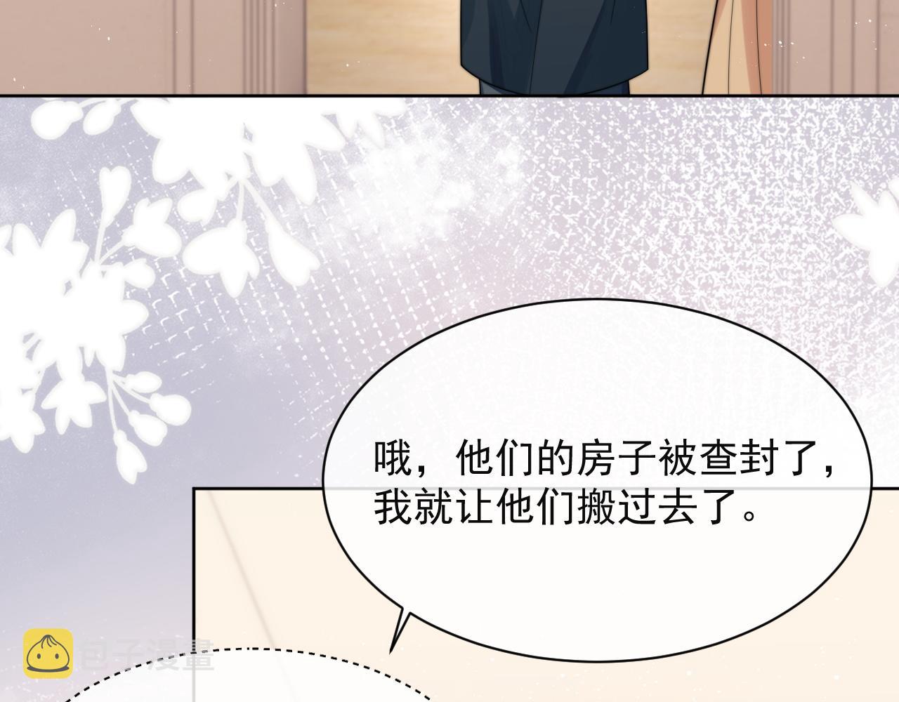 第8话 暗潮涌动43