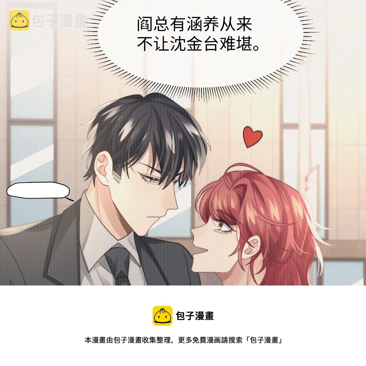 第28话 不要拒绝我9