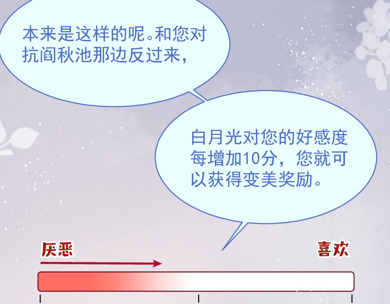 第10话 不自觉的动情？68